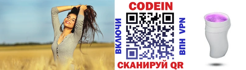 Кодеин напиток Lean (лин)  Купить  Баймак 