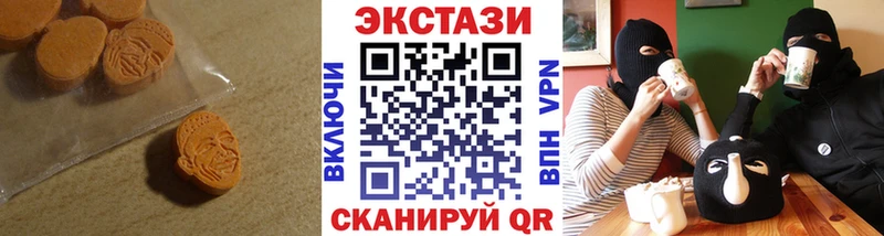 Экстази таблы  Купить закладки  Баймак 