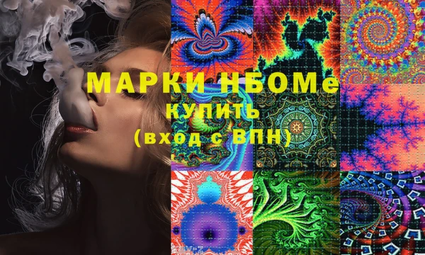 марки nbome Богданович