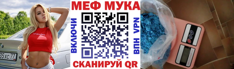 МЕФ mephedrone  Купить  Баймак 