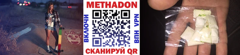 МЕТАДОН белоснежный  Купить  Баймак 
